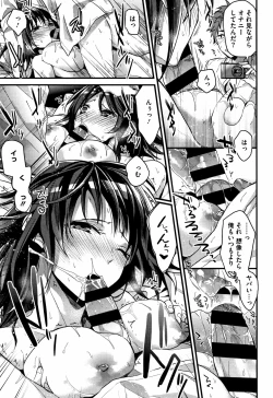 Page 140 of Watashi no Zenbu Oshiete Ageru