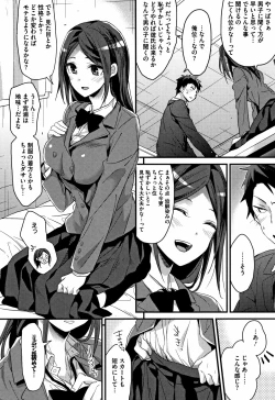 Page 157 of Watashi no Zenbu Oshiete Ageru