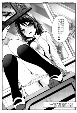 Page 200 of Watashi no Zenbu Oshiete Ageru