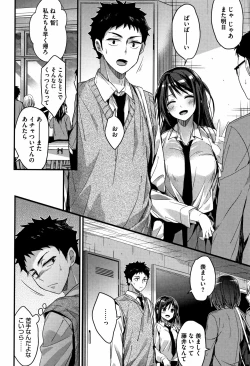 Page 81 of Watashi no Zenbu Oshiete Ageru