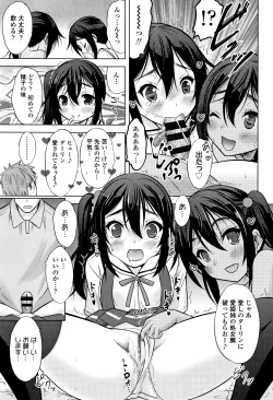 Page 158 of Watashi no Hajimetex