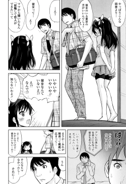 Page 17 of Watashi no Hajimetex