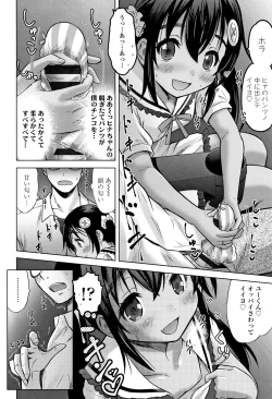 Page 219 of Watashi no Hajimetex