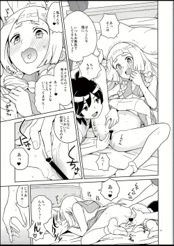 Page 12 of Lillie to Sun no Saimin Daisakusen - Lillie and Sun's Hypnotized Campaign