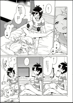 Page 20 of Lillie to Sun no Saimin Daisakusen - Lillie and Sun's Hypnotized Campaign