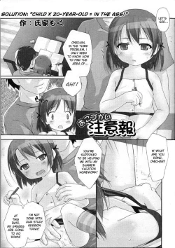 Page 1 of Okodukai Chuuihou