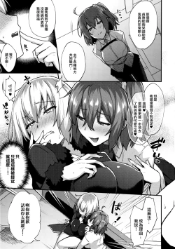 Page 6 of Zettai Haiboku Jeanne-chan!!