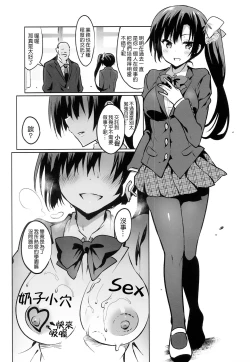 Page 35 of Gakkou de Seishun! 15