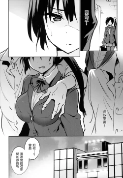 Page 7 of Gakkou de Seishun! 15
