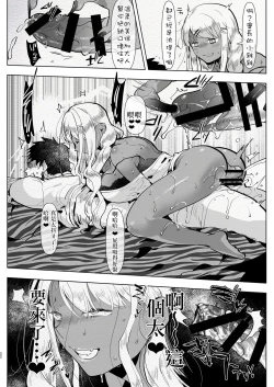 Page 23 of Futanari Kyokon Kuro Gal Kanojo to Benkyou Oheya Date da to Omottara Soku Onaho Atsukai Fukujuu Gyaku Anal nante...  丨本以為是和扶她巨根黑辣妹女朋友 在房間學習的約會♥ 結果馬上被當成飛機杯♥服從反向小穴做愛♥什麼的…