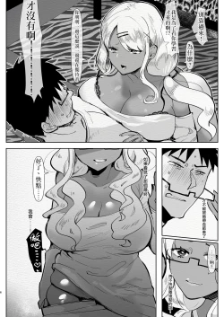 Page 7 of Futanari Kyokon Kuro Gal Kanojo to Benkyou Oheya Date da to Omottara Soku Onaho Atsukai Fukujuu Gyaku Anal nante...  丨本以為是和扶她巨根黑辣妹女朋友 在房間學習的約會♥ 結果馬上被當成飛機杯♥服從反向小穴做愛♥什麼的…