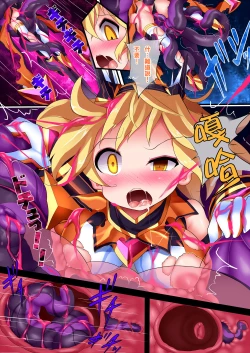 Page 161 of Orgasm Unit EX -Mahou Senshi Akari