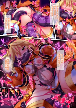 Page 182 of Orgasm Unit EX -Mahou Senshi Akari