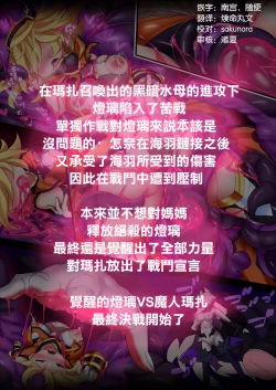 Page 187 of Orgasm Unit EX -Mahou Senshi Akari