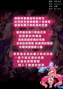 Page 34 of Orgasm Unit EX -Mahou Senshi Akari