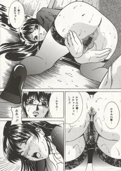 Page 17 of Osanai Signal
