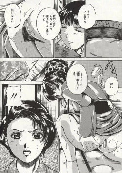 Page 55 of Osanai Signal