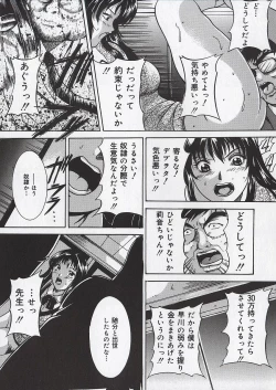 Page 72 of Osanai Signal