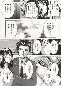 Page 73 of Osanai Signal