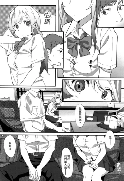 Page 4 of afterpiece