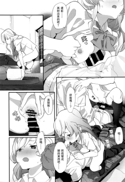 Page 9 of afterpiece