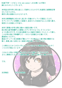 Page 19 of TTAP - Tifa's Tits! Ass!! Pussy!!!