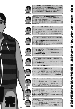 Page 48 of Cinderella Girls Taijuu 3-keta Goudoushi "MIKEPO"