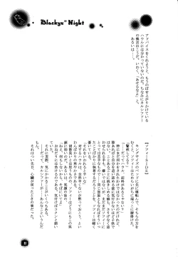 Page 11 of Blackyu Night