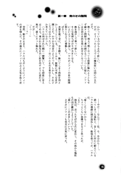 Page 16 of Blackyu Night