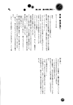 Page 20 of Blackyu Night