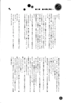 Page 24 of Blackyu Night