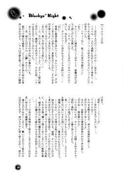 Page 31 of Blackyu Night