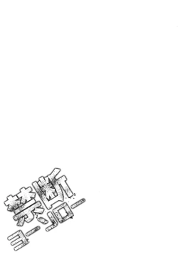 Page 25 of Kindan Yousoro