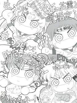 Page 117 of Submission Sailor Stars