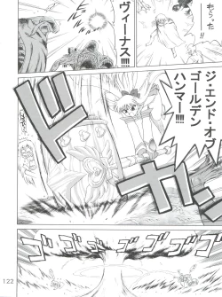 Page 122 of Submission Sailor Stars