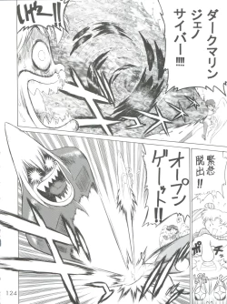 Page 124 of Submission Sailor Stars