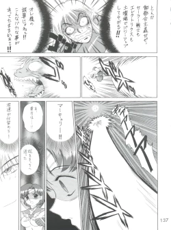 Page 137 of Submission Sailor Stars