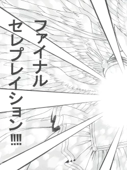 Page 141 of Submission Sailor Stars