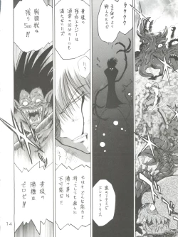 Page 14 of Submission Sailor Stars