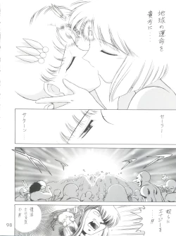 Page 98 of Submission Sailor Stars