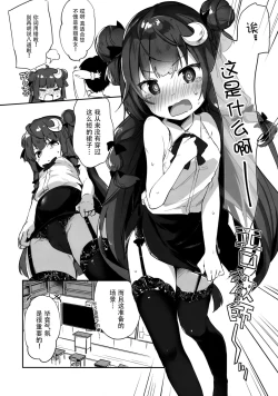 Page 6 of Patchouli Sensei ga Oshiete Kureru