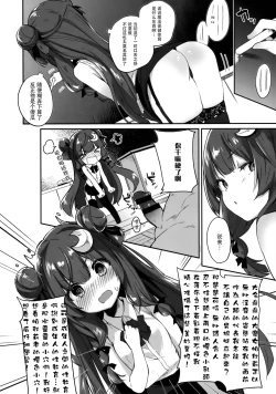 Page 8 of Patchouli Sensei ga Oshiete Kureru