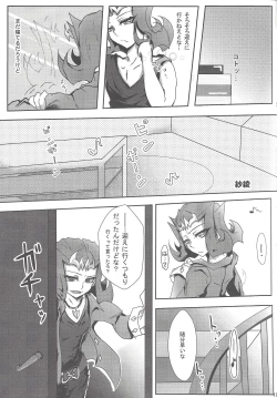 Page 13 of Armored XYZ! II