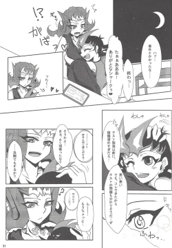 Page 17 of Armored XYZ! II