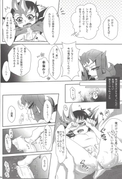 Page 20 of Armored XYZ! II