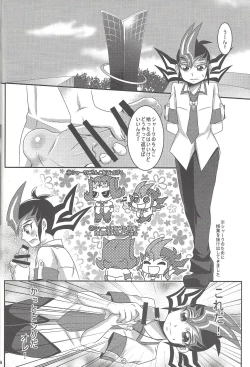 Page 32 of Armored XYZ! II
