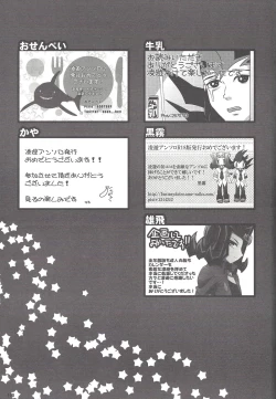 Page 67 of Armored XYZ! II