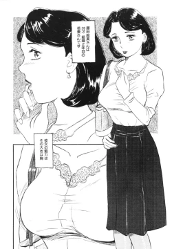 Page 118 of Hitozuma Kairaku Yuugi