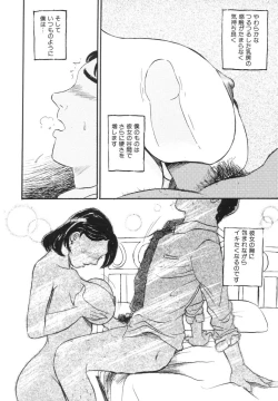 Page 130 of Hitozuma Kairaku Yuugi