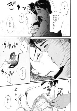 Page 13 of Hitozuma Kairaku Yuugi